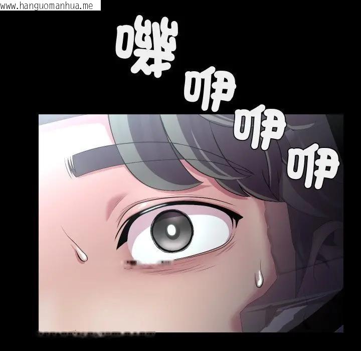 韩国漫画每日攻略计划韩漫_每日攻略计划-第29话在线免费阅读-韩国漫画-第27张图片