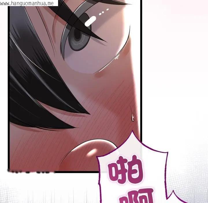 韩国漫画与初恋的意外同居韩漫_与初恋的意外同居-第62话在线免费阅读-韩国漫画-第94张图片