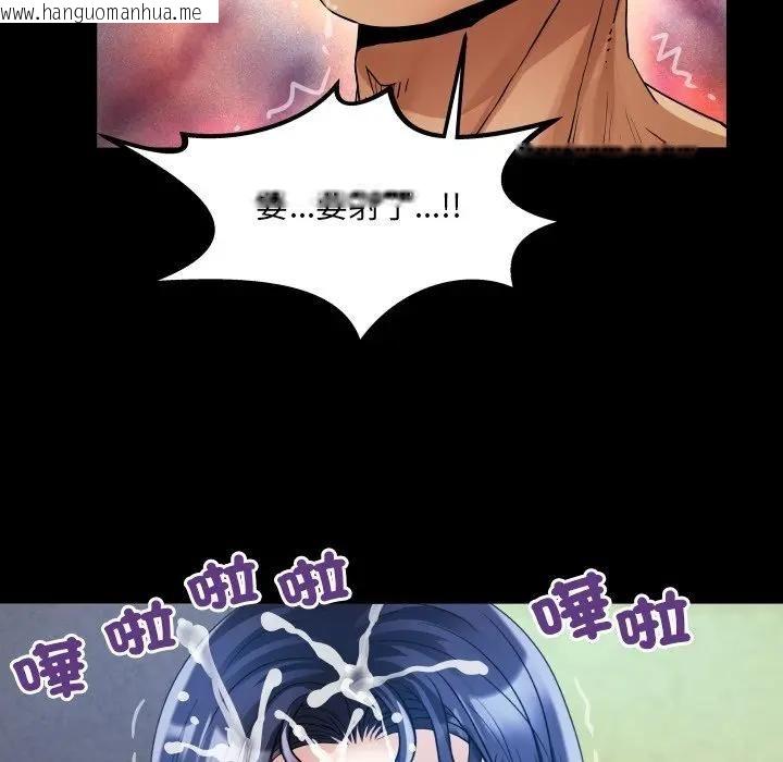 韩国漫画房间里的心跳/有她的小套房韩漫_房间里的心跳/有她的小套房-第30话在线免费阅读-韩国漫画-第78张图片