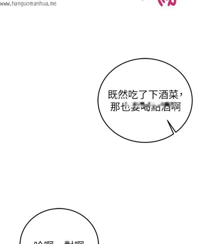 韩国漫画催眠偷心计韩漫_催眠偷心计-第12话-妳帮吹的样子真淫荡在线免费阅读-韩国漫画-第136张图片