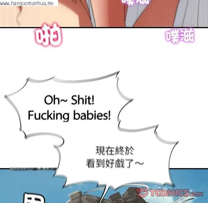 韩国漫画危险同学会韩漫_危险同学会-第113话在线免费阅读-韩国漫画-第75张图片