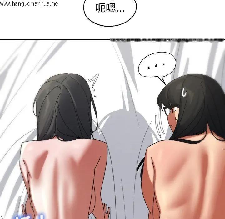 韩国漫画危险同学会韩漫_危险同学会-第113话在线免费阅读-韩国漫画-第103张图片
