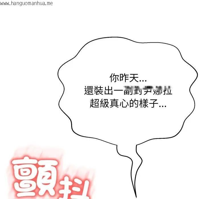 韩国漫画黑帮千金养成记/刺龙刺凤的女友韩漫_黑帮千金养成记/刺龙刺凤的女友-第22话在线免费阅读-韩国漫画-第113张图片
