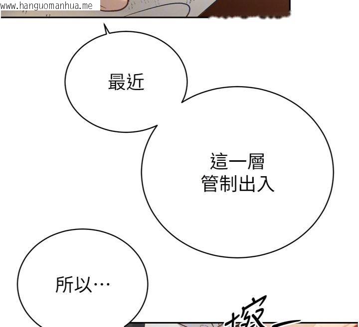 韩国漫画暴君会长的娇媳们韩漫_暴君会长的娇媳们-第35话-大媳妇的努力在线免费阅读-韩国漫画-第93张图片