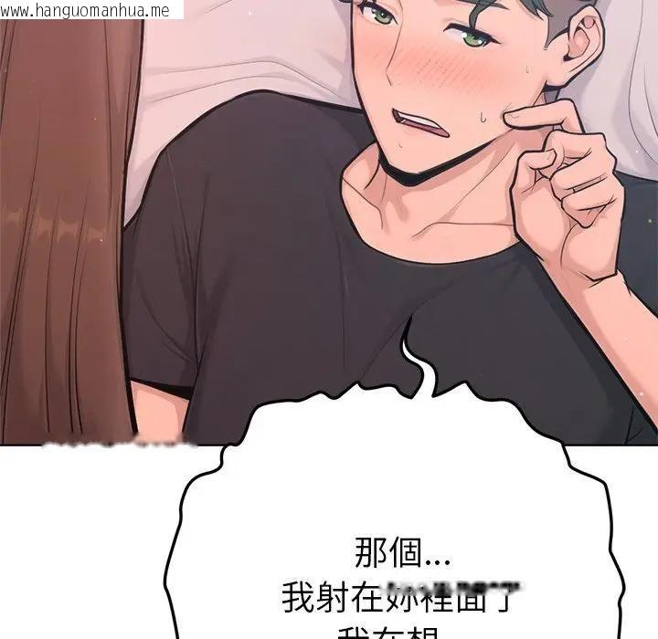 韩国漫画不只是朋友韩漫_不只是朋友-第9话在线免费阅读-韩国漫画-第161张图片