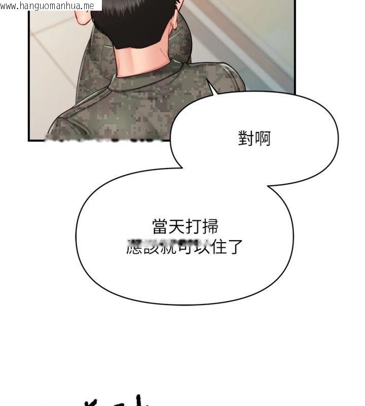 韩国漫画报告女班长:一根突起韩漫_报告女班长:一根突起-第49话-屁股被大GG顶…在线免费阅读-韩国漫画-第97张图片