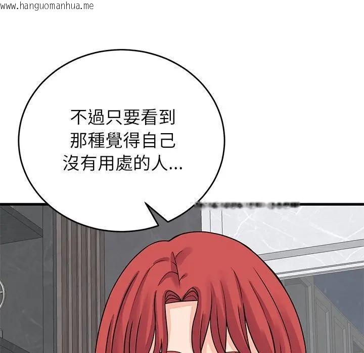 韩国漫画少爷的替身韩漫_少爷的替身-第48话在线免费阅读-韩国漫画-第26张图片