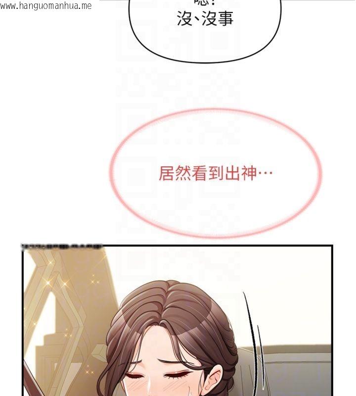 韩国漫画报告女班长:一根突起韩漫_报告女班长:一根突起-第49话-屁股被大GG顶…在线免费阅读-韩国漫画-第85张图片