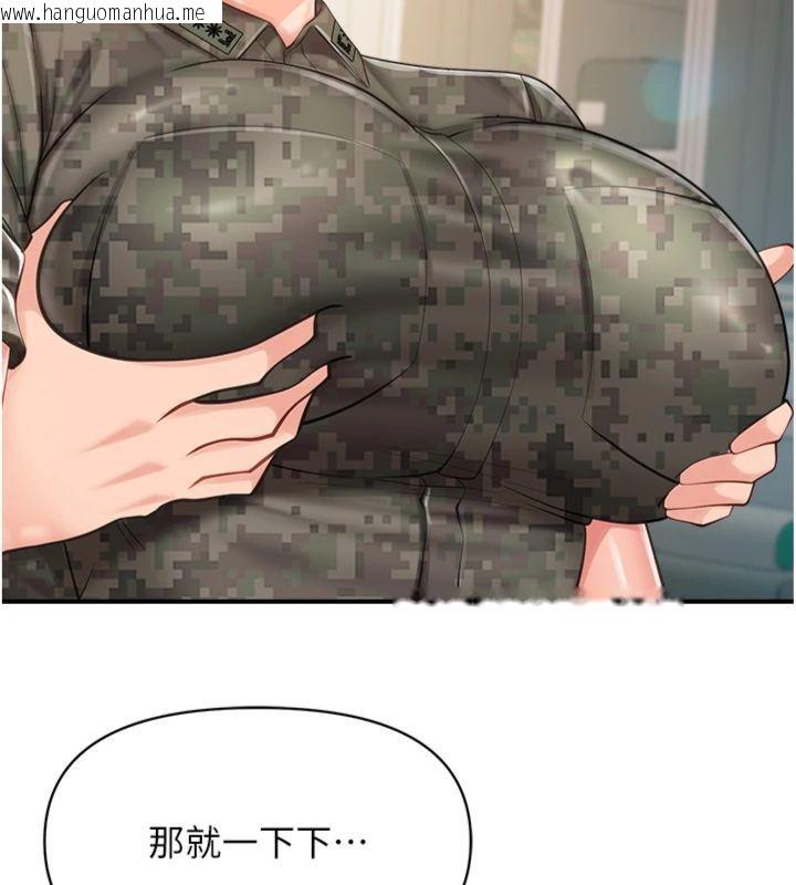 韩国漫画报告女班长:一根突起韩漫_报告女班长:一根突起-第49话-屁股被大GG顶…在线免费阅读-韩国漫画-第117张图片