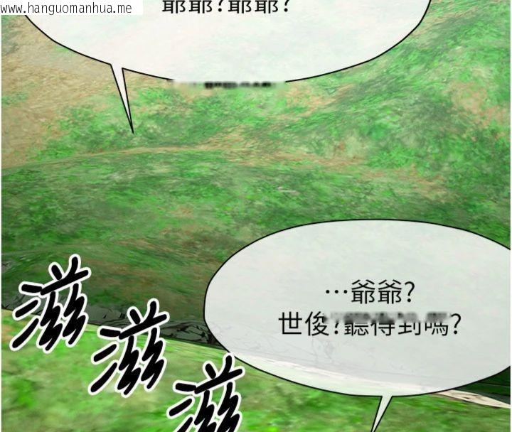 韩国漫画尸变家园:以身相许韩漫_尸变家园:以身相许-第40话-你是不是想上我?在线免费阅读-韩国漫画-第54张图片