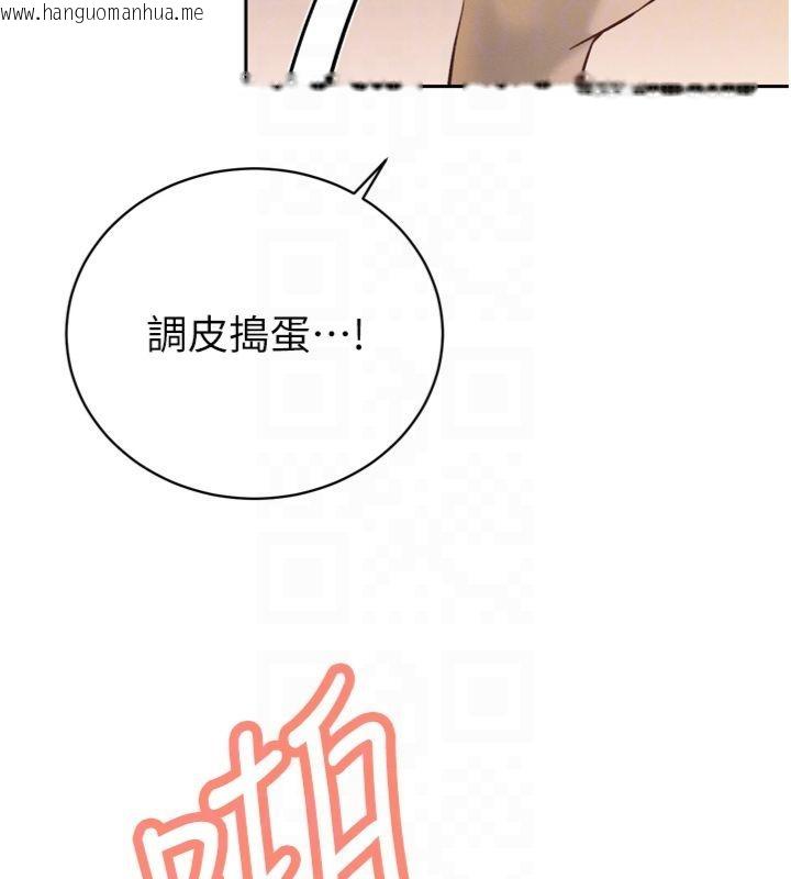 韩国漫画暴君会长的娇媳们韩漫_暴君会长的娇媳们-第35话-大媳妇的努力在线免费阅读-韩国漫画-第34张图片