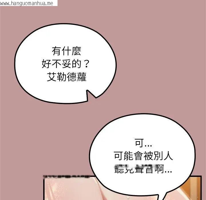 韩国漫画异世界骑士团长韩漫_异世界骑士团长-第64话在线免费阅读-韩国漫画-第89张图片