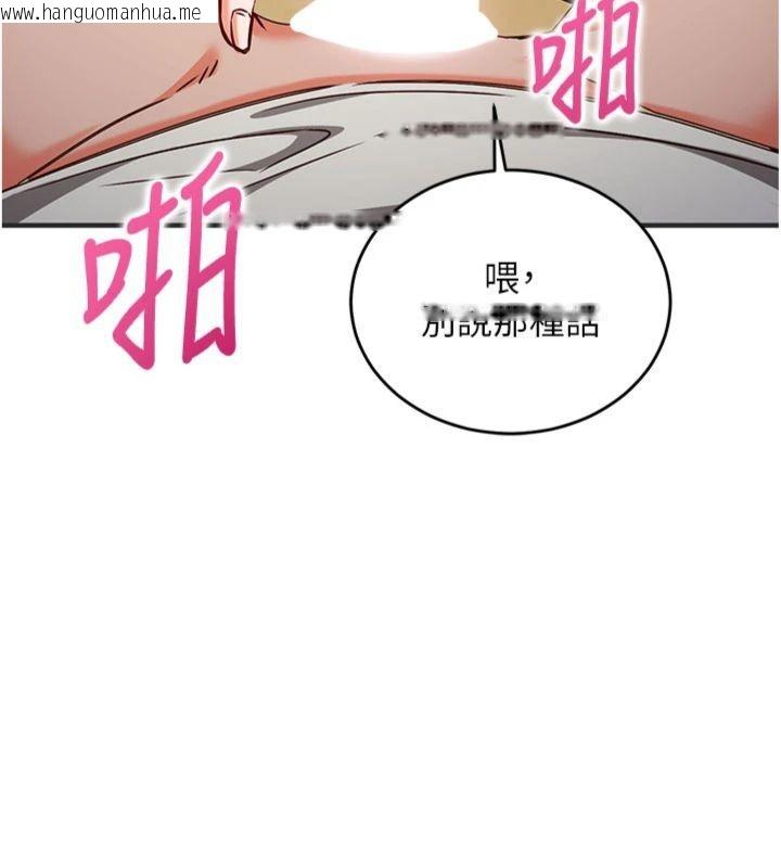 韩国漫画催眠偷心计韩漫_催眠偷心计-第12话-妳帮吹的样子真淫荡在线免费阅读-韩国漫画-第176张图片
