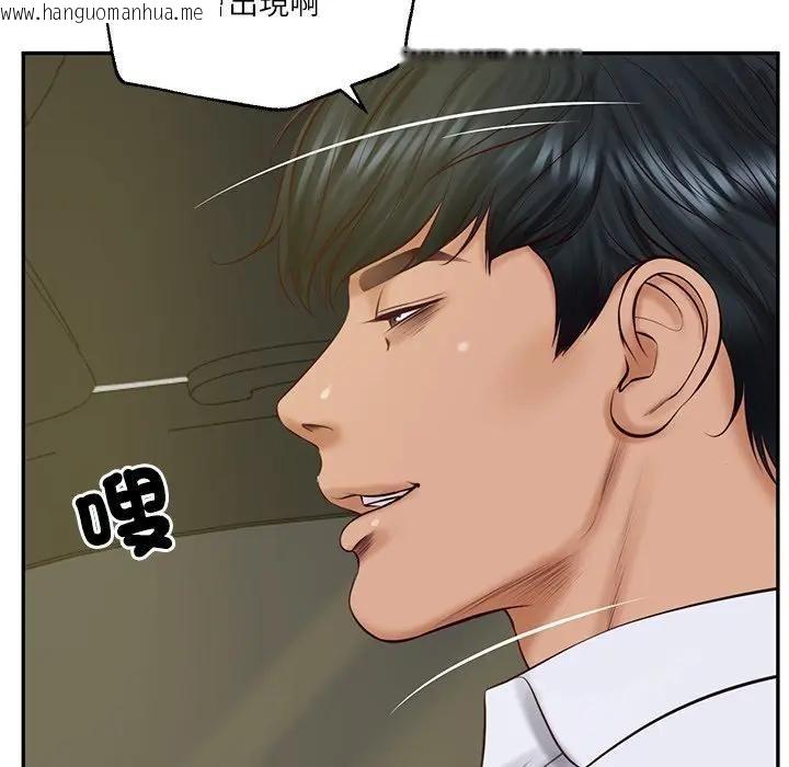 韩国漫画财阀家的女婿韩漫_财阀家的女婿-第76话在线免费阅读-韩国漫画-第46张图片