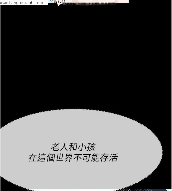 韩国漫画尸变家园:以身相许韩漫_尸变家园:以身相许-第40话-你是不是想上我?在线免费阅读-韩国漫画-第139张图片