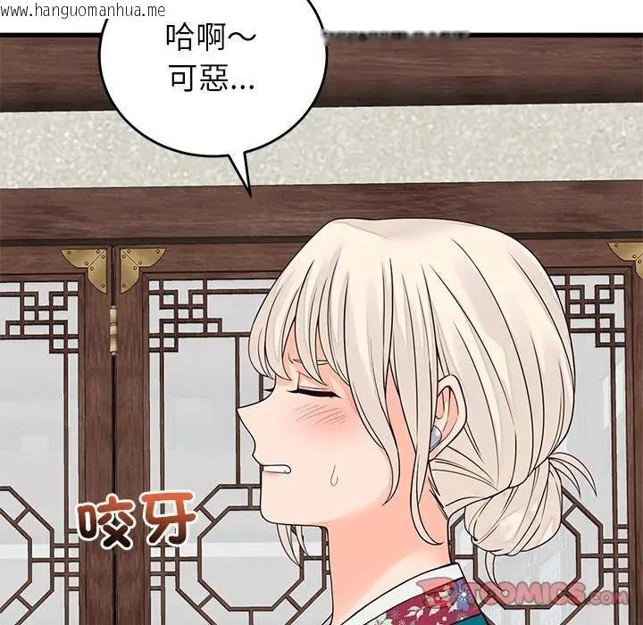 韩国漫画少爷的替身韩漫_少爷的替身-第48话在线免费阅读-韩国漫画-第111张图片