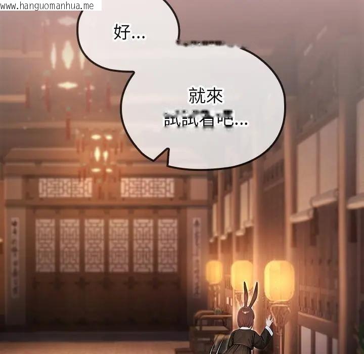 韩国漫画异世界骑士团长韩漫_异世界骑士团长-第64话在线免费阅读-韩国漫画-第10张图片