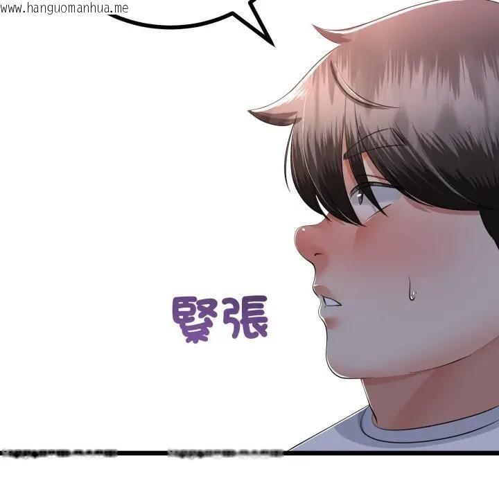 韩国漫画与初恋的意外同居韩漫_与初恋的意外同居-第62话在线免费阅读-韩国漫画-第145张图片