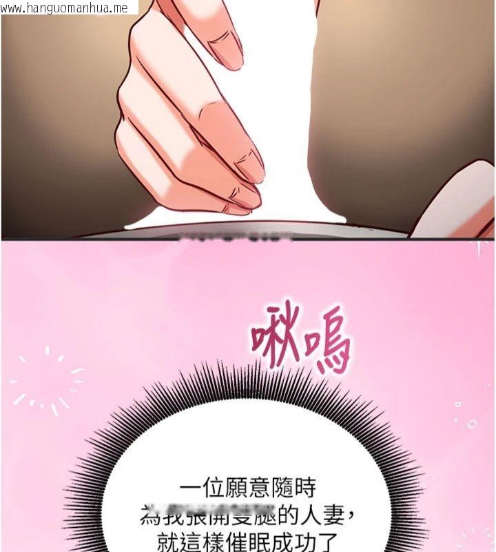 韩国漫画催眠偷心计韩漫_催眠偷心计-第12话-妳帮吹的样子真淫荡在线免费阅读-韩国漫画-第184张图片