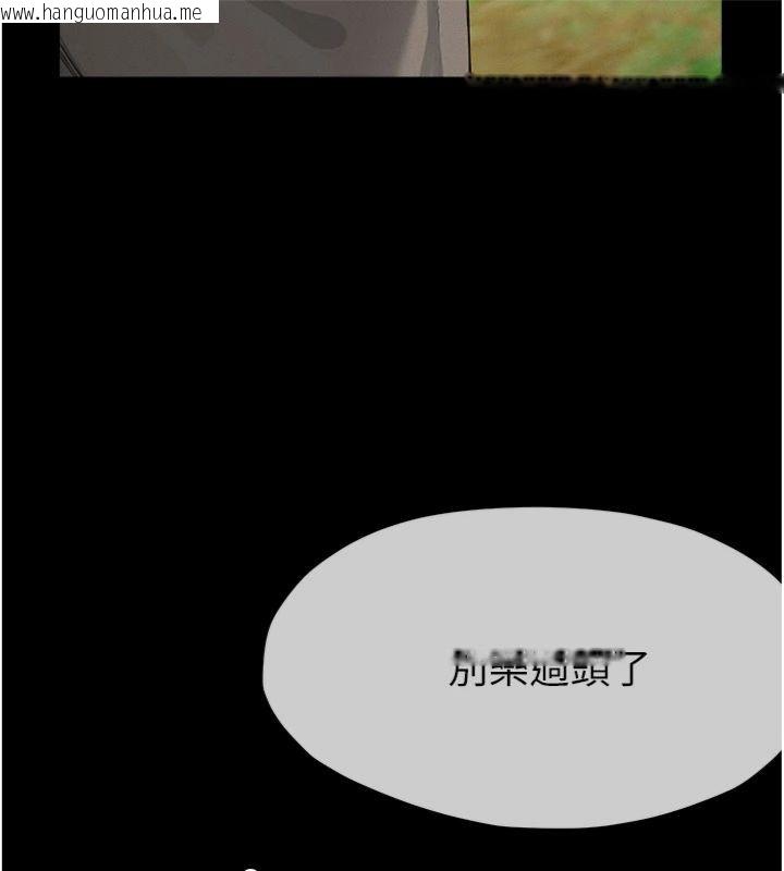 韩国漫画尸变家园:以身相许韩漫_尸变家园:以身相许-第40话-你是不是想上我?在线免费阅读-韩国漫画-第123张图片