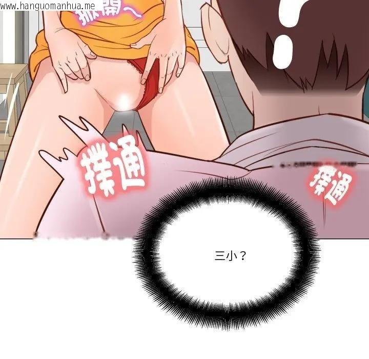 韩国漫画如果还有明天？韩漫_如果还有明天？-第5话在线免费阅读-韩国漫画-第67张图片