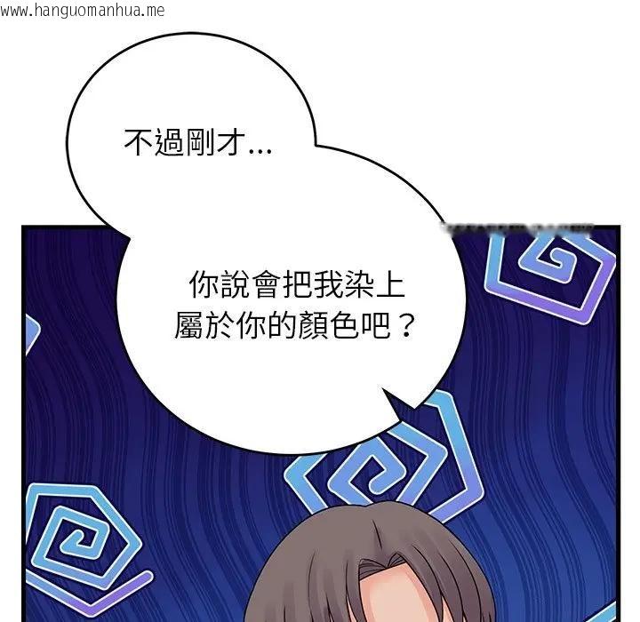 韩国漫画少爷的替身韩漫_少爷的替身-第48话在线免费阅读-韩国漫画-第47张图片
