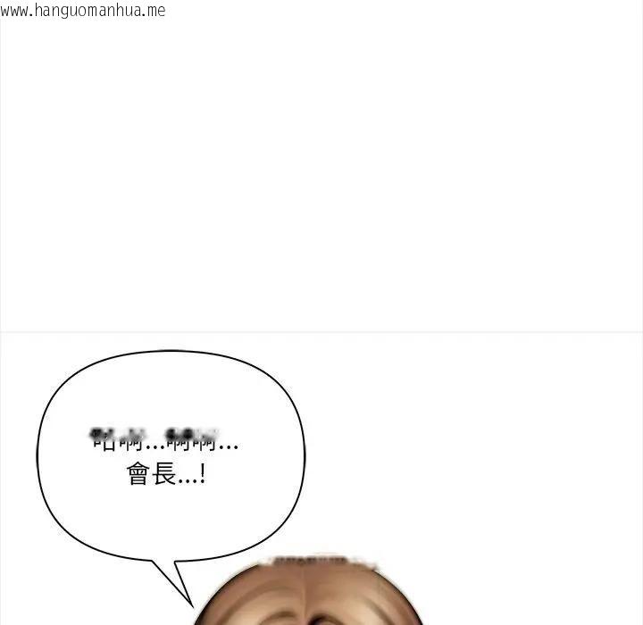 韩国漫画危情十令/任务韩漫_危情十令/任务-第20话在线免费阅读-韩国漫画-第48张图片