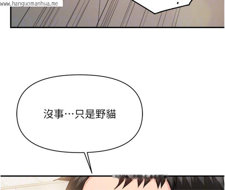 韩国漫画报告女班长:一根突起韩漫_报告女班长:一根突起-第49话-屁股被大GG顶…在线免费阅读-韩国漫画-第103张图片