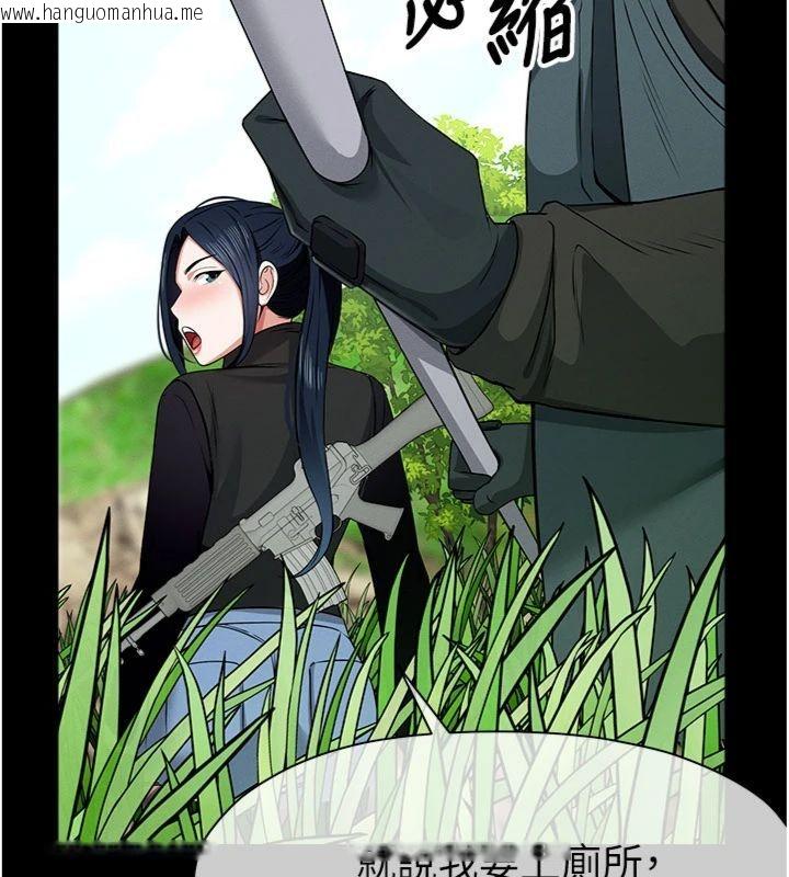 韩国漫画尸变家园:以身相许韩漫_尸变家园:以身相许-第40话-你是不是想上我?在线免费阅读-韩国漫画-第22张图片