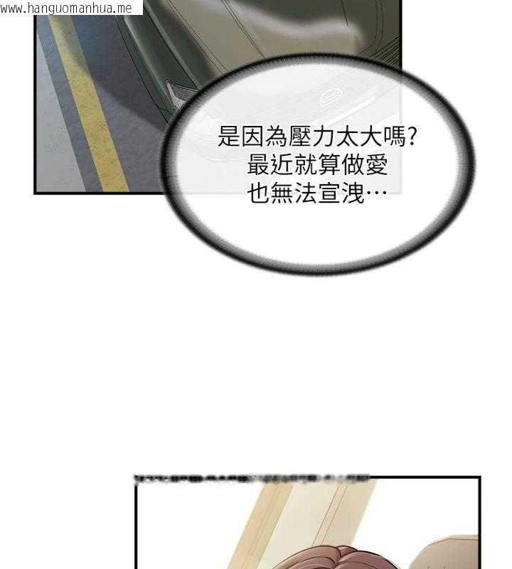韩国漫画报告女班长:一根突起韩漫_报告女班长:一根突起-第49话-屁股被大GG顶…在线免费阅读-韩国漫画-第27张图片