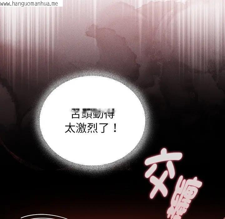韩国漫画硬也要拍完韩漫_硬也要拍完-第36话在线免费阅读-韩国漫画-第23张图片