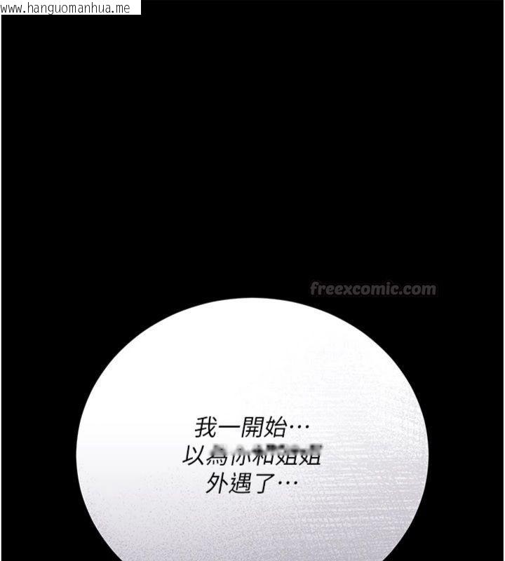 韩国漫画借妻条约韩漫_借妻条约-第43话-离家出走的人妻在线免费阅读-韩国漫画-第112张图片