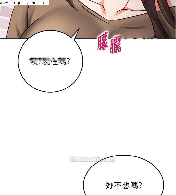 韩国漫画催眠偷心计韩漫_催眠偷心计-第12话-妳帮吹的样子真淫荡在线免费阅读-韩国漫画-第154张图片