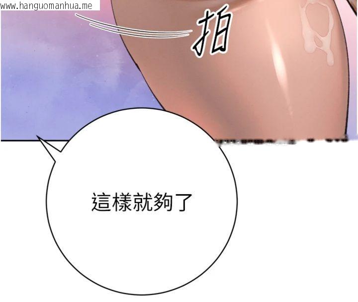 韩国漫画暴君会长的娇媳们韩漫_暴君会长的娇媳们-第35话-大媳妇的努力在线免费阅读-韩国漫画-第135张图片