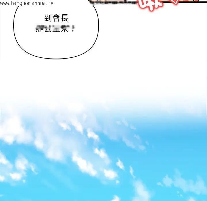 韩国漫画危情十令/任务韩漫_危情十令/任务-第20话在线免费阅读-韩国漫画-第25张图片