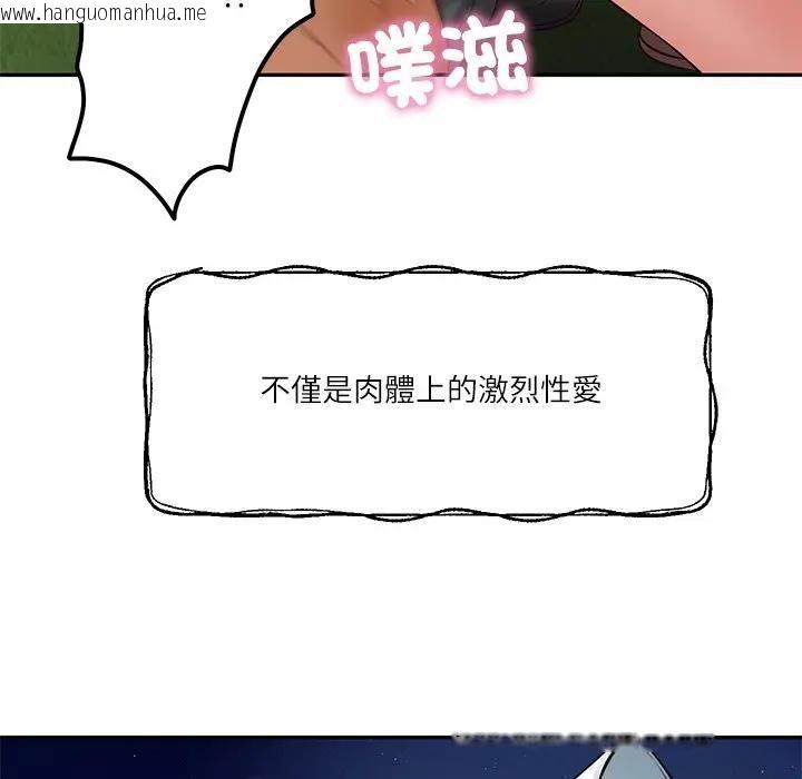 韩国漫画财阀家的女婿韩漫_财阀家的女婿-第76话在线免费阅读-韩国漫画-第134张图片