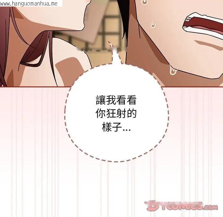 韩国漫画调教开关：第二季韩漫_调教开关：第二季-第33话在线免费阅读-韩国漫画-第99张图片