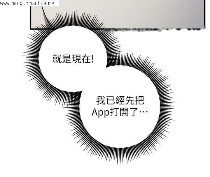 韩国漫画催眠偷心计韩漫_催眠偷心计-第12话-妳帮吹的样子真淫荡在线免费阅读-韩国漫画-第37张图片
