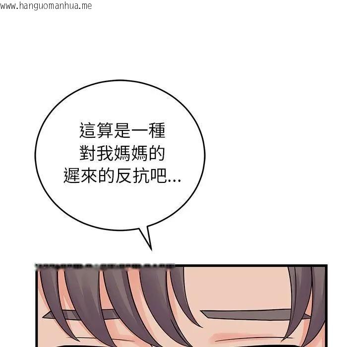 韩国漫画少爷的替身韩漫_少爷的替身-第48话在线免费阅读-韩国漫画-第29张图片