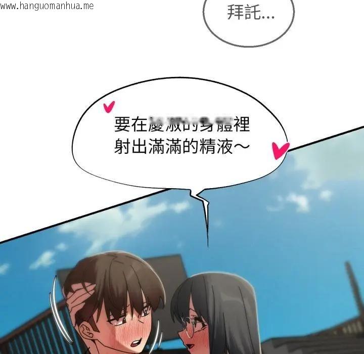 韩国漫画危险同学会韩漫_危险同学会-第113话在线免费阅读-韩国漫画-第115张图片