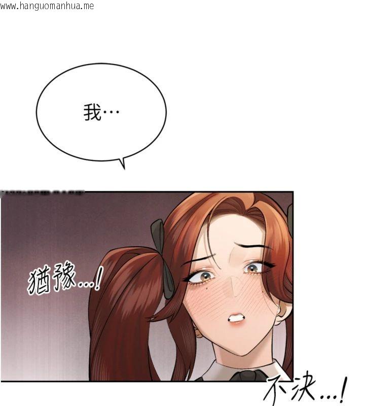 韩国漫画暴君会长的娇媳们韩漫_暴君会长的娇媳们-第35话-大媳妇的努力在线免费阅读-韩国漫画-第128张图片