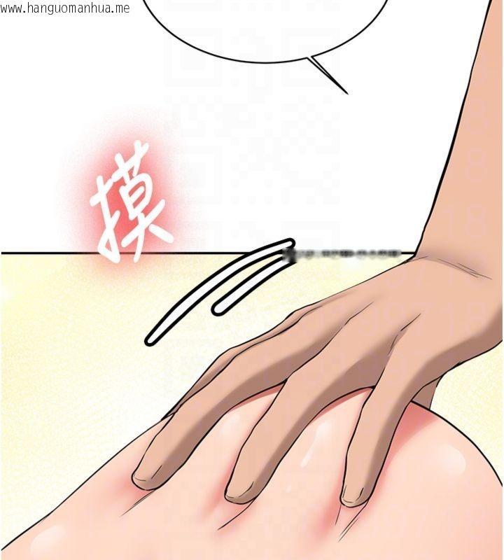 韩国漫画新生老司机韩漫_新生老司机-第30话-对称赞毫无抵抗力在线免费阅读-韩国漫画-第94张图片
