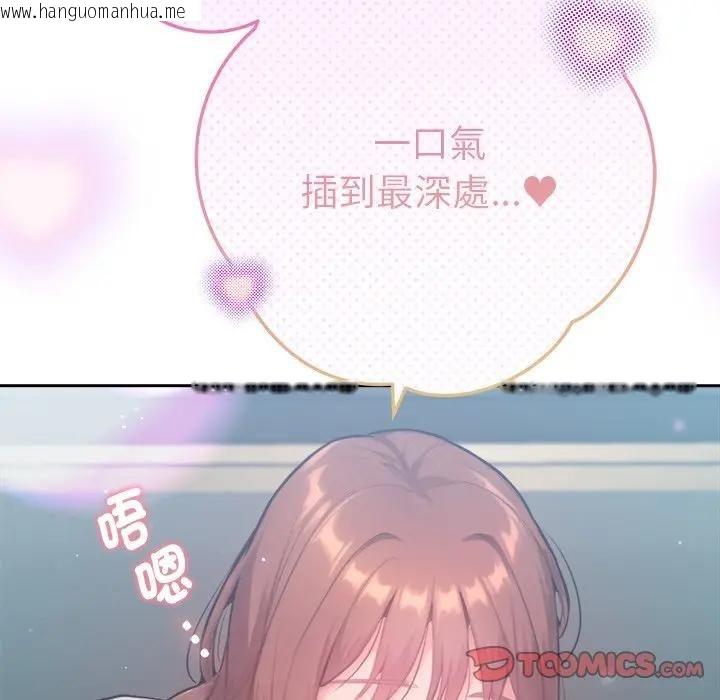 韩国漫画不只是朋友韩漫_不只是朋友-第9话在线免费阅读-韩国漫画-第63张图片