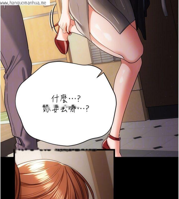 韩国漫画借妻条约韩漫_借妻条约-第43话-离家出走的人妻在线免费阅读-韩国漫画-第164张图片