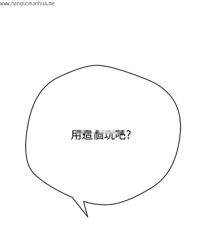 韩国漫画币转人生韩漫_币转人生-第68话-乖乖听话的「奖励」在线免费阅读-韩国漫画-第6张图片