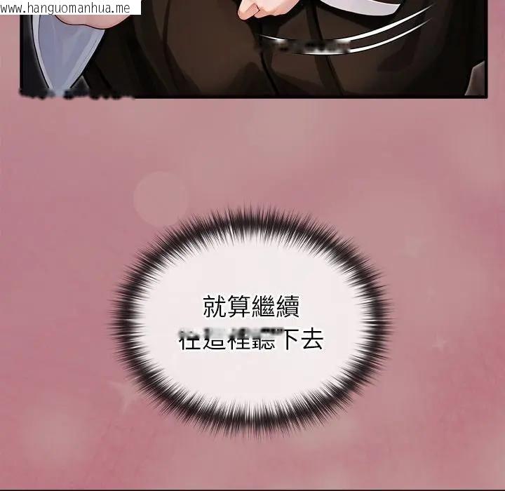 韩国漫画异世界骑士团长韩漫_异世界骑士团长-第64话在线免费阅读-韩国漫画-第45张图片