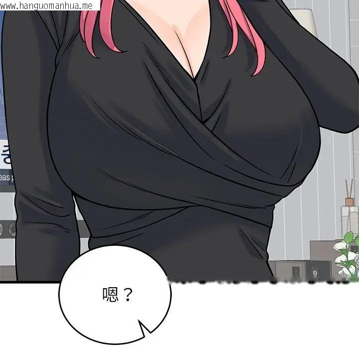 韩国漫画少爷的替身韩漫_少爷的替身-第48话在线免费阅读-韩国漫画-第137张图片