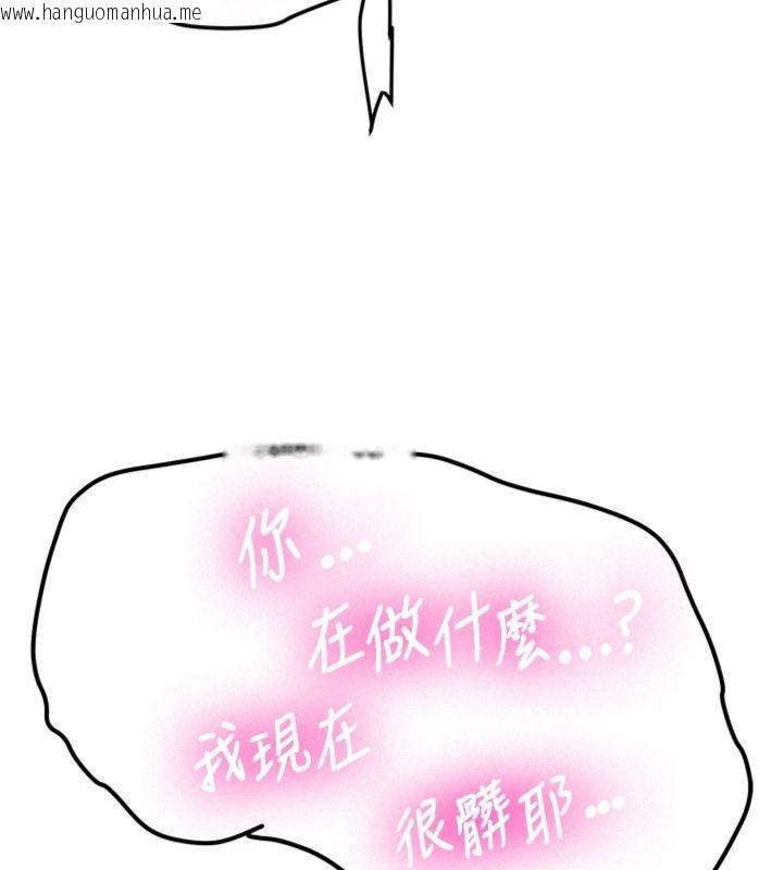韩国漫画新生老司机韩漫_新生老司机-第30话-对称赞毫无抵抗力在线免费阅读-韩国漫画-第91张图片