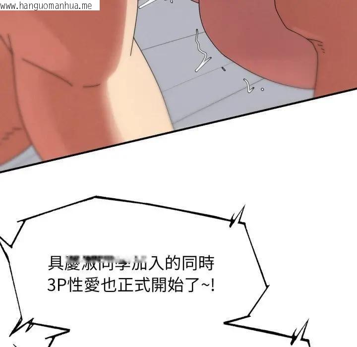 韩国漫画危险同学会韩漫_危险同学会-第113话在线免费阅读-韩国漫画-第52张图片