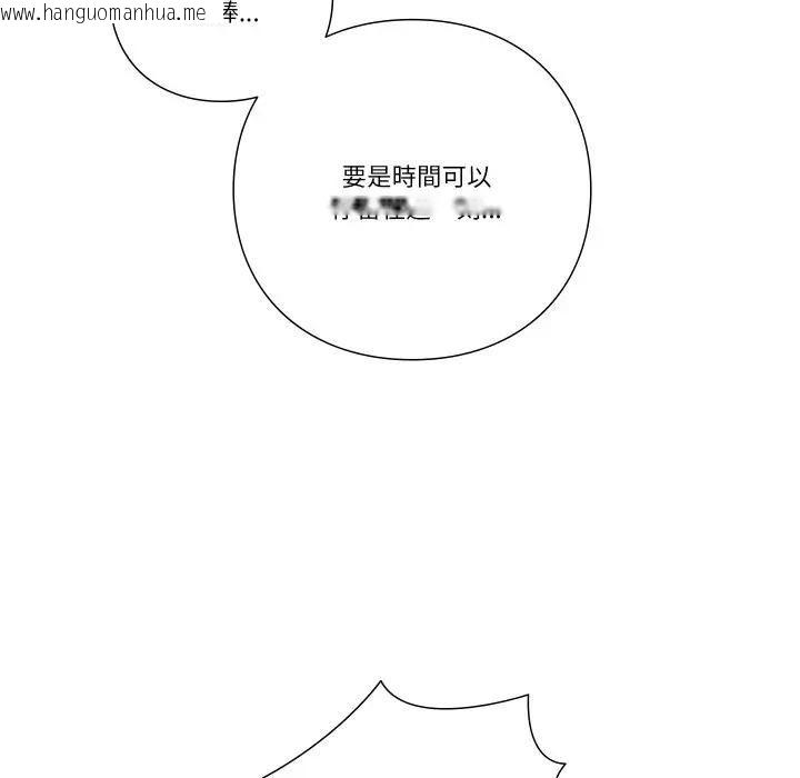 韩国漫画如果还有明天？韩漫_如果还有明天？-第5话在线免费阅读-韩国漫画-第36张图片